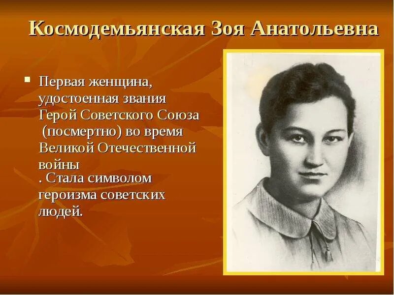 Надежда прокофьевна суслова портрет. Первая женщина человек. Карл бенц. Первая женщина. Мария кюри.