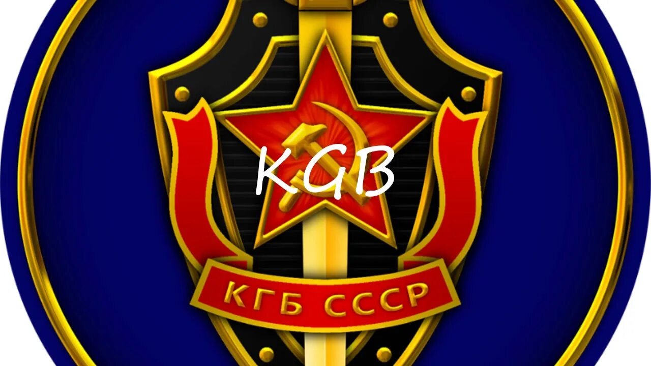 Кгб сср. Эмблема кгб ссср. эмблема комитет государственной безопасности ссср. эмблема спецназ гру кгб ссср. вчк кгб эмблема.
