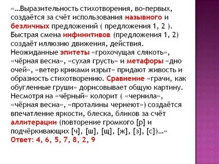 Краткий анализ пастернак
