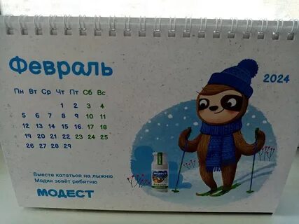 Карманные календарики на 2024 год