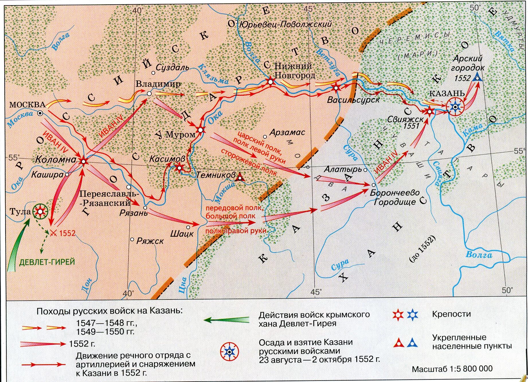 Казанский поход 1552 карта Ивана Грозного. Третий поход Ивана Грозного на Казань карта. Поход Ивана 4 на Казань 1552. Историческая карта походы Ивана Грозного. Военная 16 на карте
