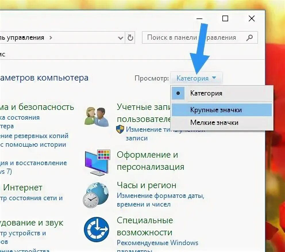 Панель управления администрирование. Панель управления windows 7. Панель управления виндовс хр. Как открыть панель управления на ноутбуке. Панель управления windows 7 computer.