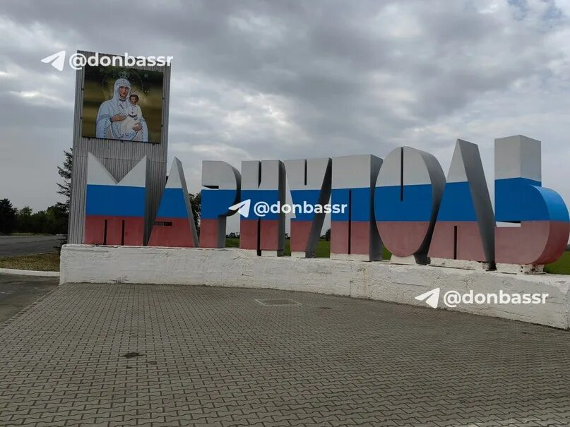 Велики мариуполь. Мариуполь название города. мариуполь надпись. мариуполь ранее. мариуполь въезд в город фото.