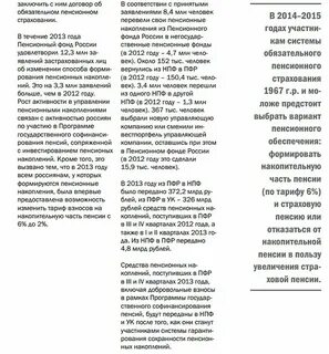 Выплата пенсионерам газпрома
