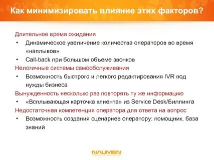 Минимизировать