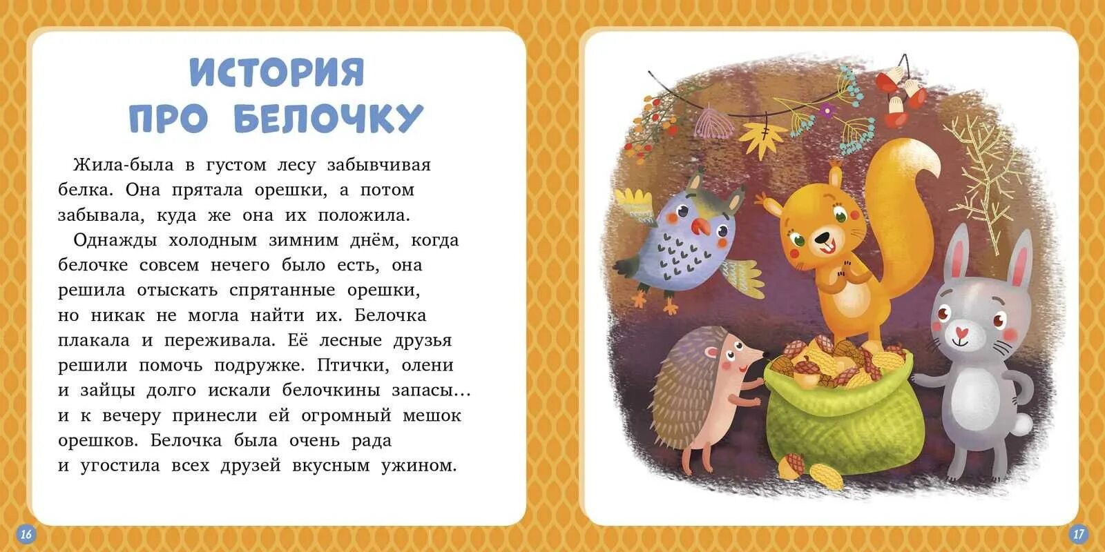 Сказки на 1 апреля