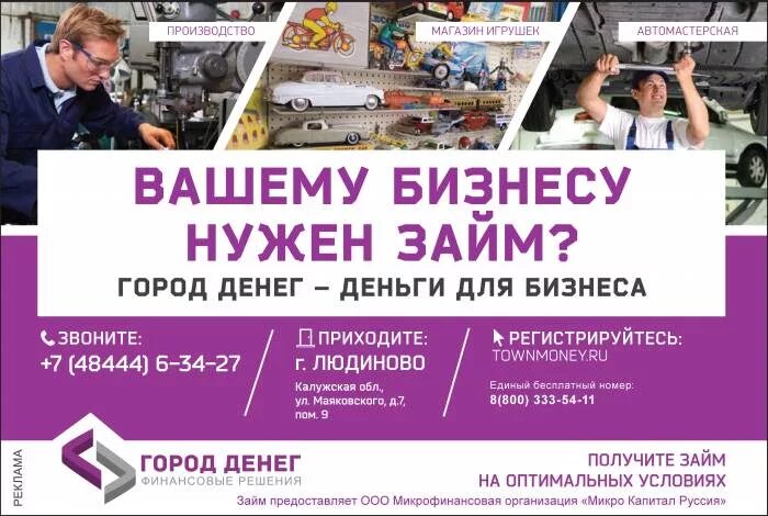 Бизнес центр деньги. Денежный город. Горд денег. Города на деньгах. Краудфандинг город денег.