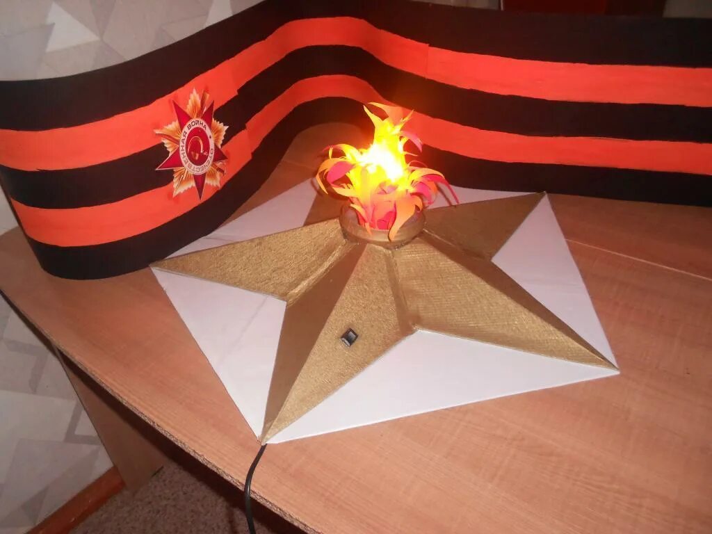 Макет вечного огня