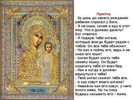 За день до своего рождения ребенок спросил