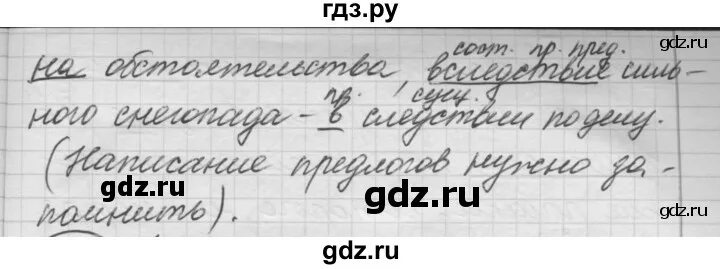 Русский язык 7 класс рыбченкова 480. Русский язык 7 класс упражнение 386. русский язык 7 класс упражнение 274.