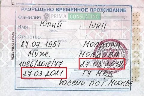 Время проживания иностранного гражданина
