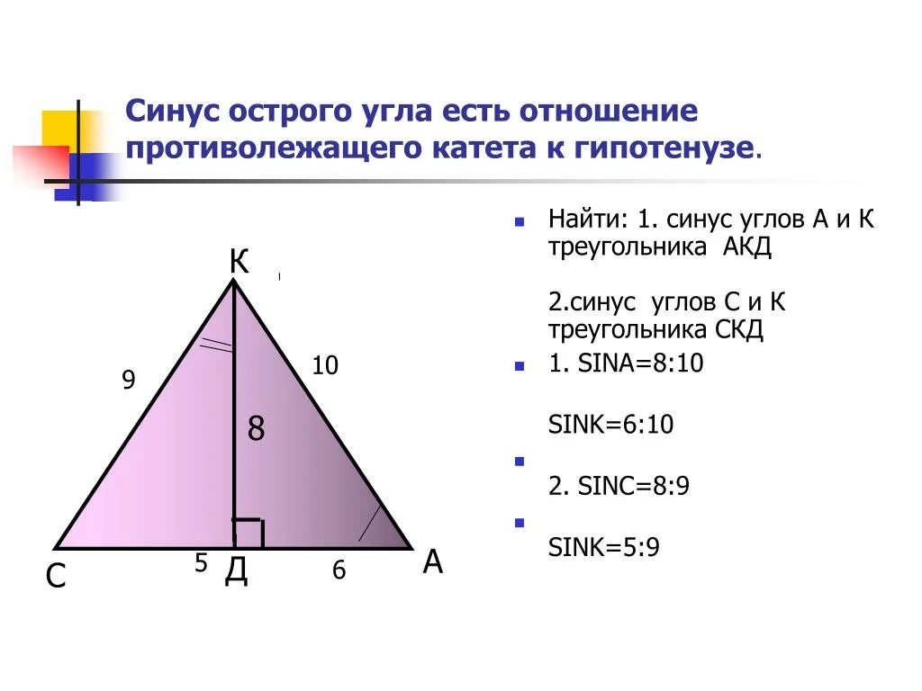 Синус в равнобедренном треугольнике. Тангенс в равнобедренном треугольнике. Синус угла в равнобедренном треугольнике. Как найти синус в равнобедренном треугольнике.