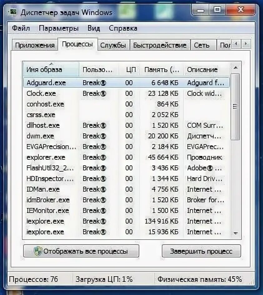 Диспетчер запущенных программ. Диспетчер задач windows xp быстродействие. виндовс хр диспетчер задач. диспетчер задач windows 7 быстродействие. окно диспетчера задач windows.