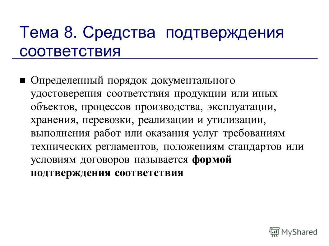 В соответствии или в соответствие.