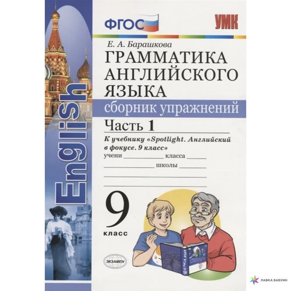 English grammar for pupils. Грамматика 9 класс английский язык ответы. Огэ по английскому грамматика задания. Грамматика 9 класс английский язык ответы. Грамматика 9 класс английский язык ответы.