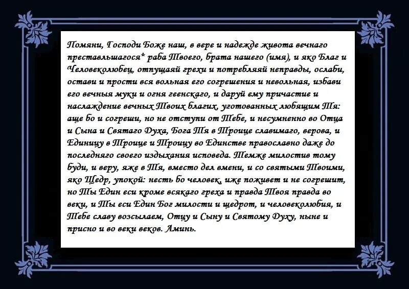 Молитва маме до 40. Молитва от злых людей и завистников. молитва ксении петербургской о здоровье. молитва ксении блаженной о здоровье.