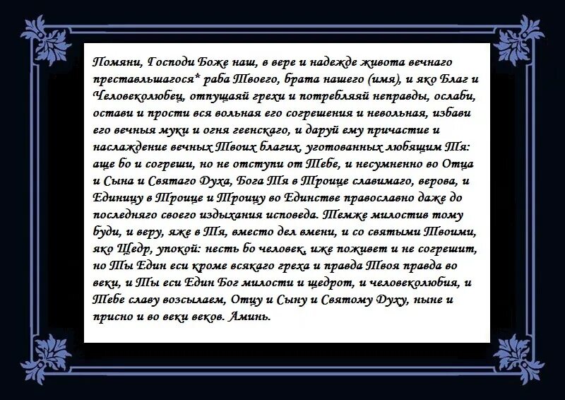 Молитва от злых людей и завистников. Молитва Ксении Петербургской о здоровье. Молитва Ксении блаженной о здоровье.