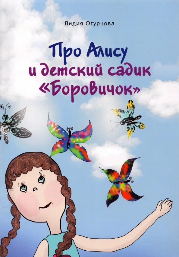 Алиса мимилиса 2022. Детский видеоблог про алису. «алиса в стране чудес» (1864). Про алису детское. Учимся с алисой ютуб.