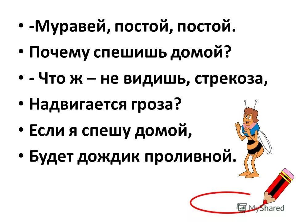 Тихо постоим постоим