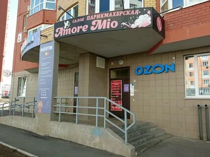 Озон пятигорск