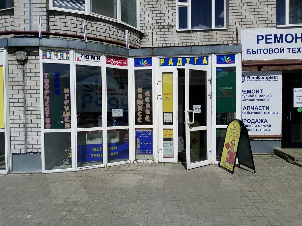 интерленг ярославль