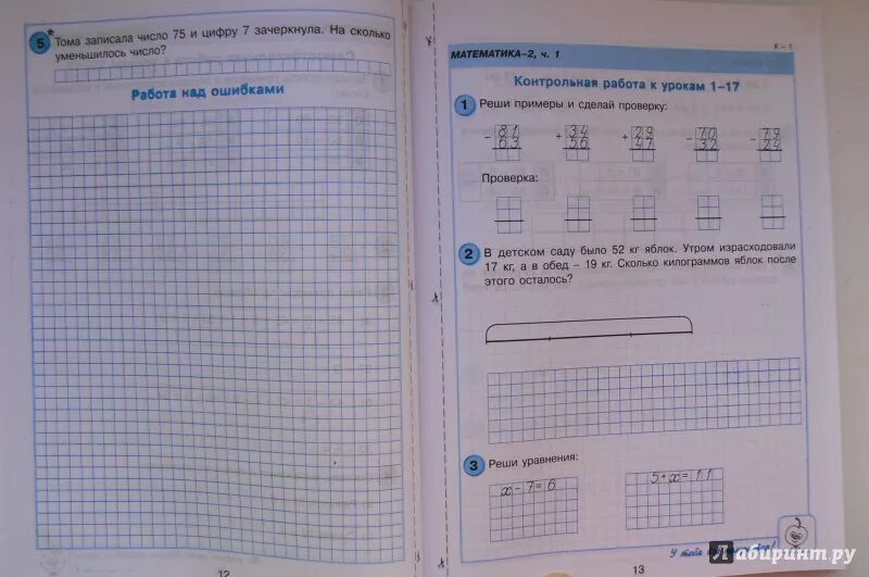 Математика контрольная 3 ч 2. Контрольные работы Петерсон. Самостоятельные и контрольные работы Петерсон. Самостоятельные Петерсон 2 класс. Самостоятельные работы Петерсон 2 класс.