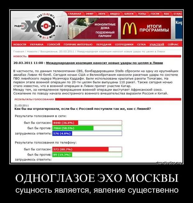 Проиграли информационную войну
