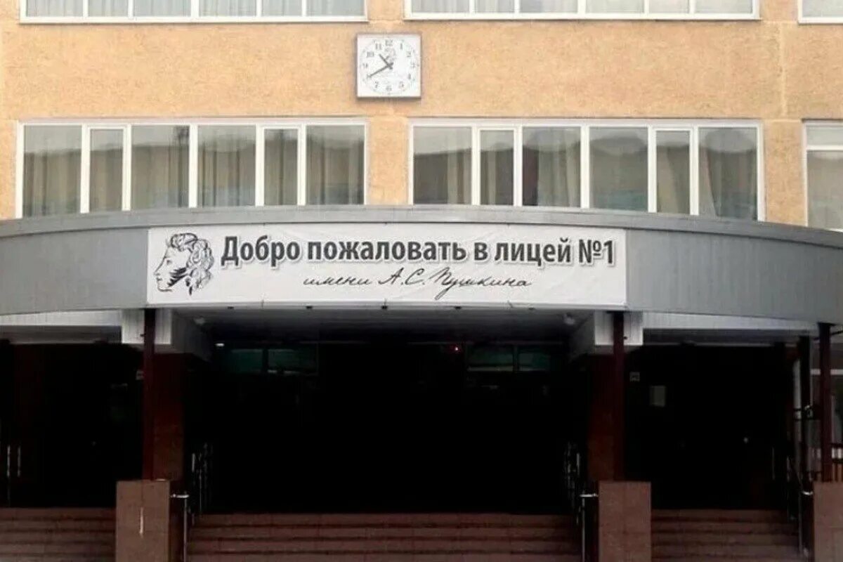 Сайт лицея 7 томск. Лицей 1 томск. школа 1 лицей томск. лицей имени пушкина нижневартовск.