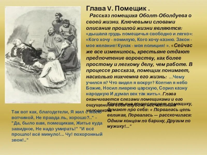Поддержал рассказ