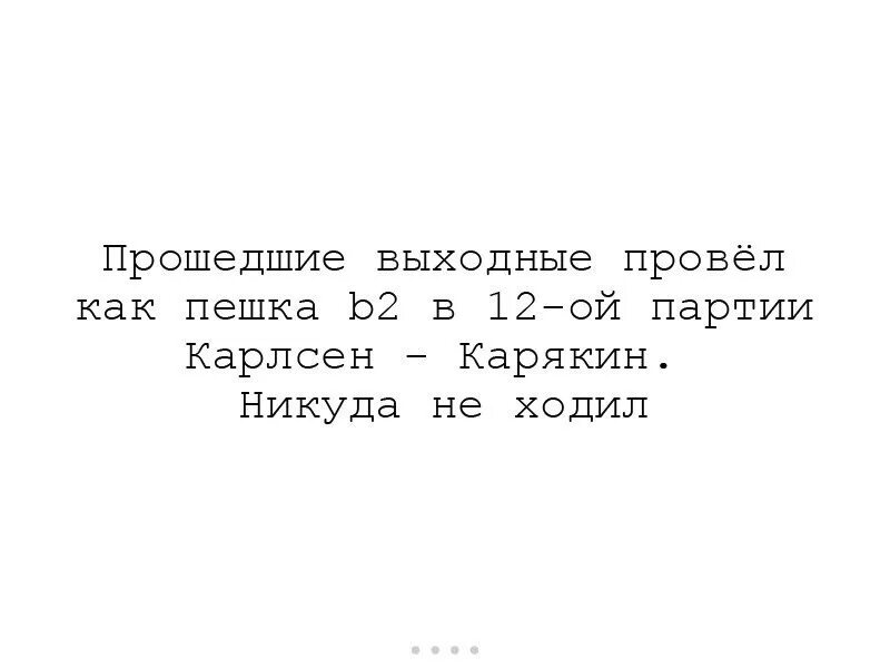 Прошедшие выходные прошли