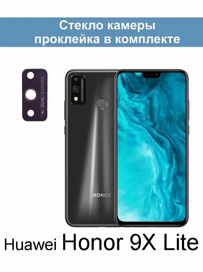 Хонор с выдвижной камерой. Хонор 48 мегапикселей камера. Хонор 9x камеры. Хонор 9x pro. Хонор 9x камеры.