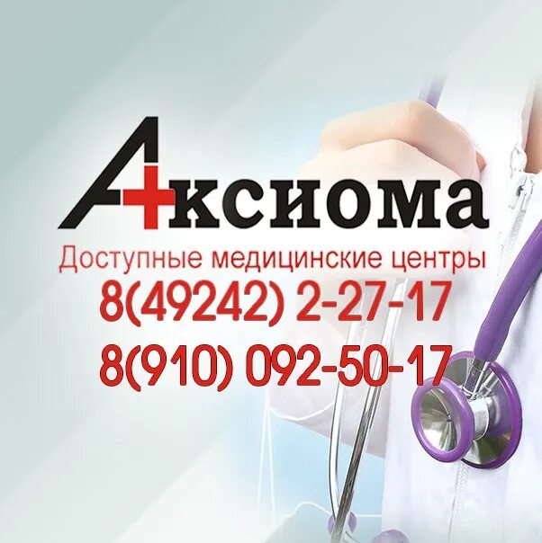 Аксиомы медицинской генетики. Медицинская генетика. Аксиома медицинский. Медицинские постулаты. Аксиома медицинский.