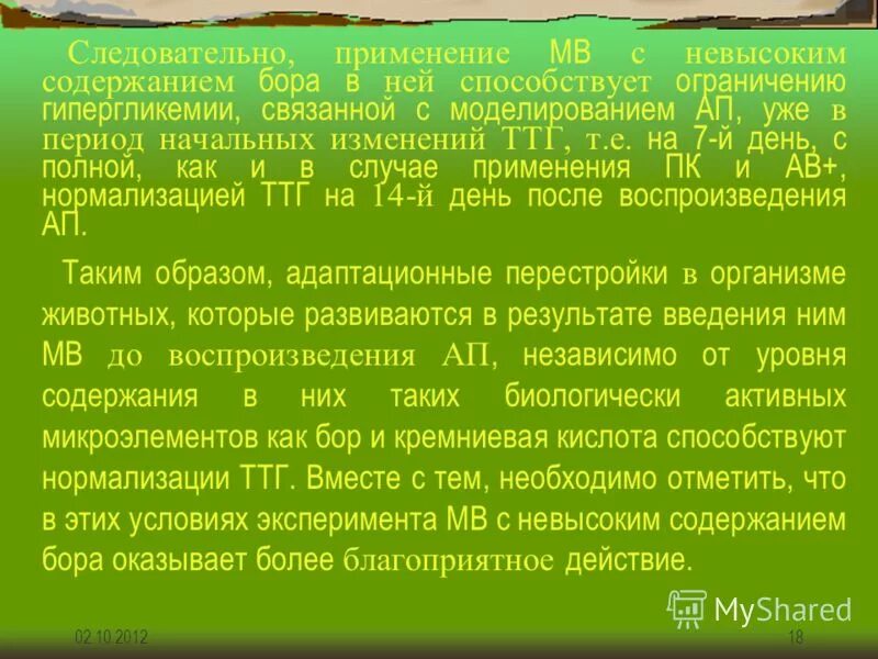 Таблица с низким гликемический индекс продуктов питания. Содержание невысокий. Таблица продуктов с гликемическим индексом для диабетиков 2. Таблица углеводов с низким гликемическим индексом для похудения. Гликемический индекс таблица для диабетиков 2 типа.