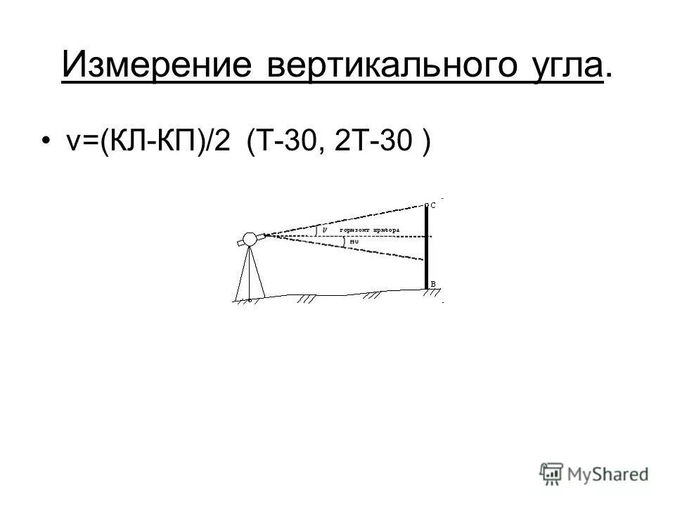измерение угла тахеометром. измерение горизонтальных углов теодолитом. схема измерений хода тахеометра. измерение угла тахеометром. измерение высоты тахеометра.