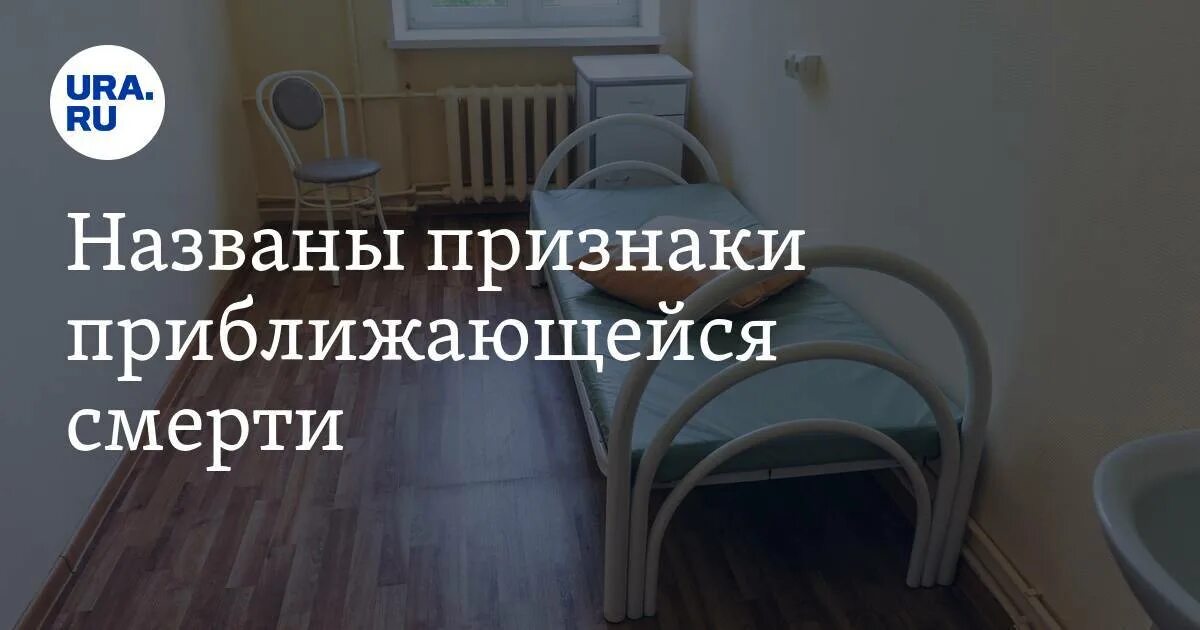 Скажите доктор. Причины что скоро умрешь. Поздравление с приближающейся смертью. Я считаю доктор кто. Скоро смерть.