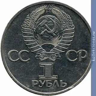 Январь 1981 года