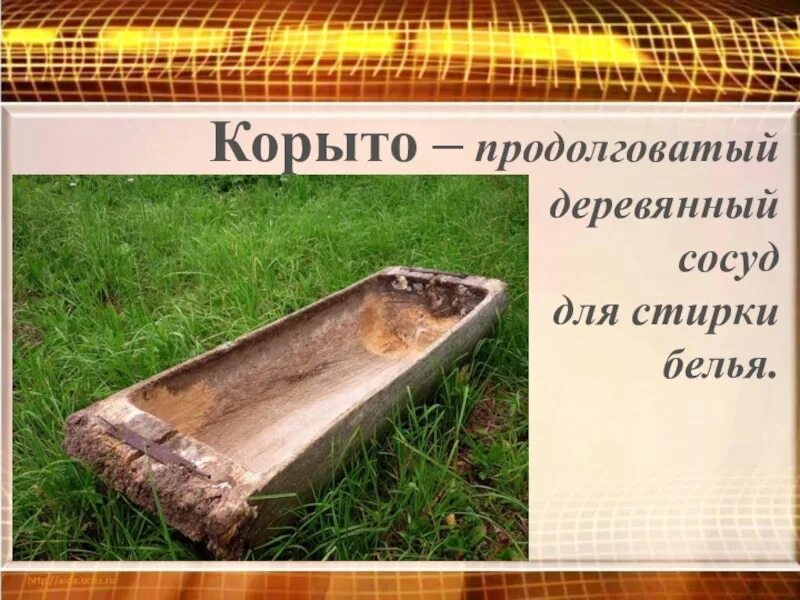 Корыто. Деревянное корыто для стирки. Корыто это для детей. Старинное корыто для стирки.