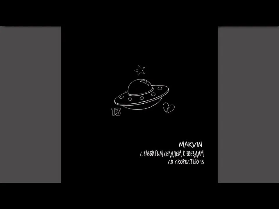 Спи спи он не напишет марвин. Marvin наркота друг молодежи. вака вака марвин. marvin нарката друг молодёжи. песня наркота друг молодёжи.