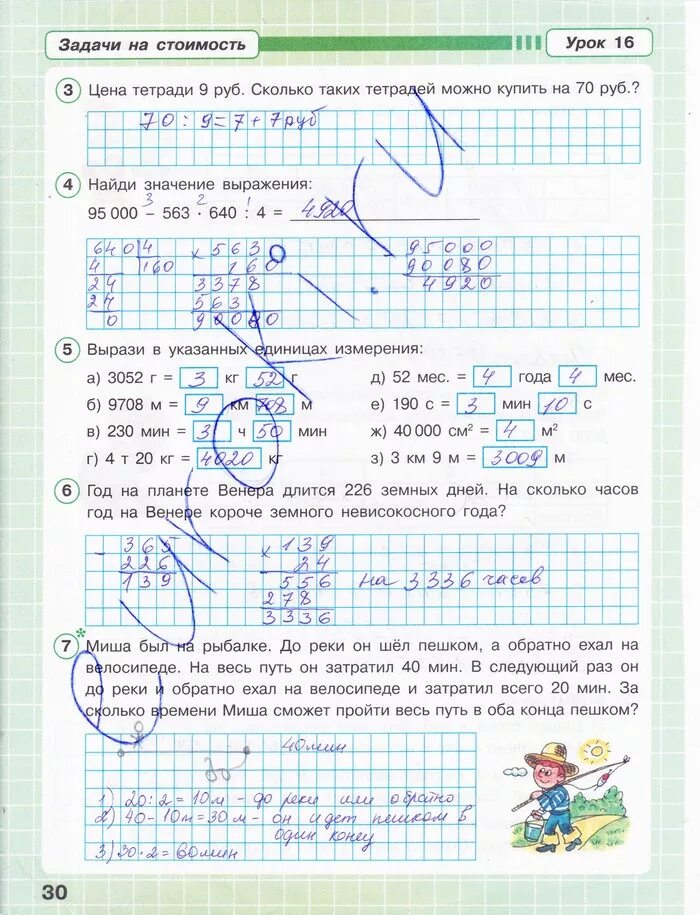 Решебник по математике стр 33. Рабочая тетрадь по математике 3 класс 2 часть Петерсон ответы.