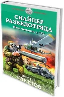 Попаданцы в вов полные версии