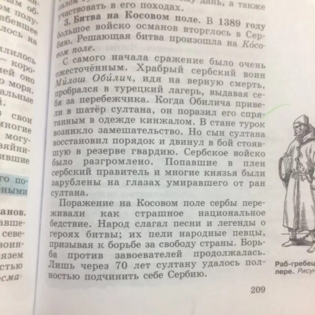 История россии 25 параграф 6 класс конспект