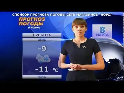 Погода в ишиме на ноябрь 2024