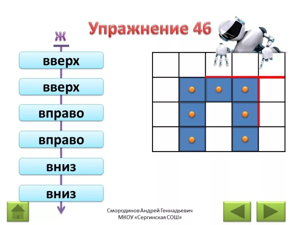 Алгоритмика 2 класс модуль 5 урок 2. Алгоритм 3 класс. Алгоритм 3 класс Информатика. Алгоритмика модуль 2 урок 3. Алгоритмика ответы.