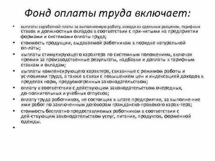 Заработная плата труда это