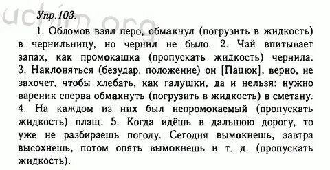 Решеба русск 11