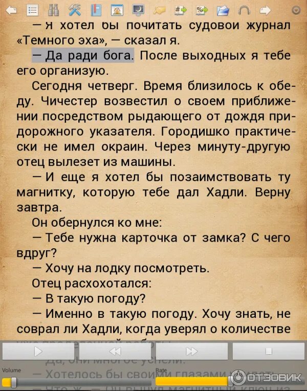 Coolreader для андроид