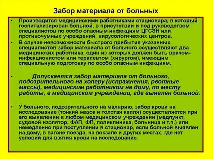 Постановление главного врача холера