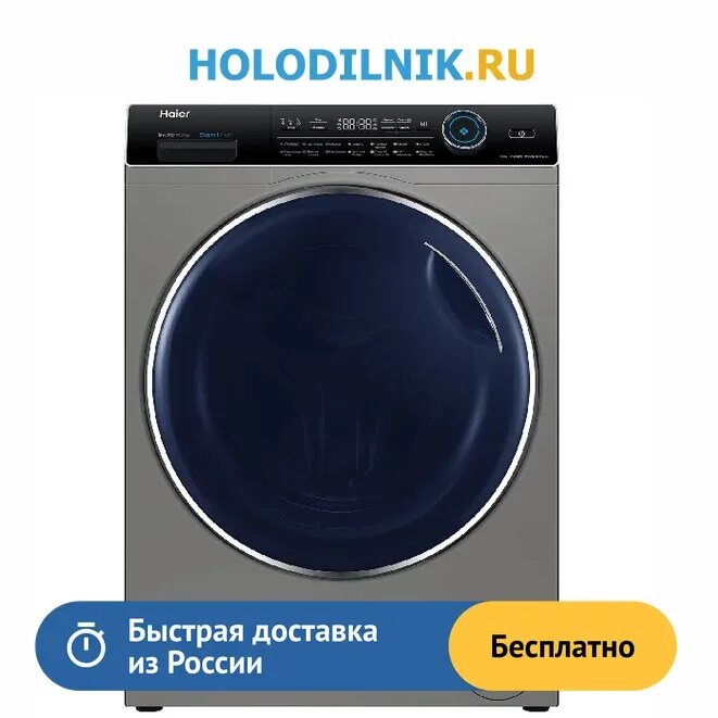 Стиральная машина Haier hwd80-bp14979s. Стиральная машина с сушкой Haier hwd80-bp14979s. Стиральная + сушильная машина Haier hwd80-BP. Стиральная машина с сушкой Haier hwd80-bp14979s дно без крышки.