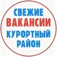 Администратор санатория. Санаторий. Санаторий таврия. Вакансии курортный. Зеленогорск рощино.