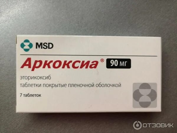 Эторолекс таблетки от чего. Препарат аркоксиа 90 мг. Аркоксиа 80 мг. MSD аркоксиа 90. Аркоксиа таб. 120мг n7.